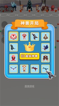 宠物精灵大战