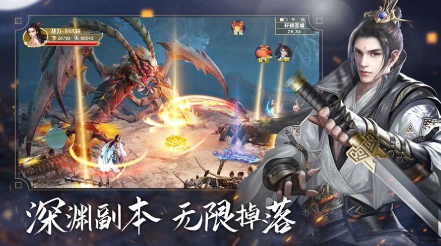 我真的是仙帝