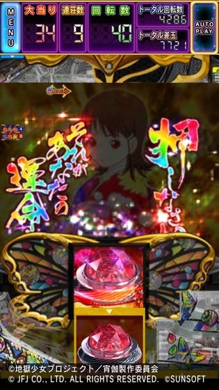 P地狱少女四