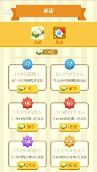 天天美食手游