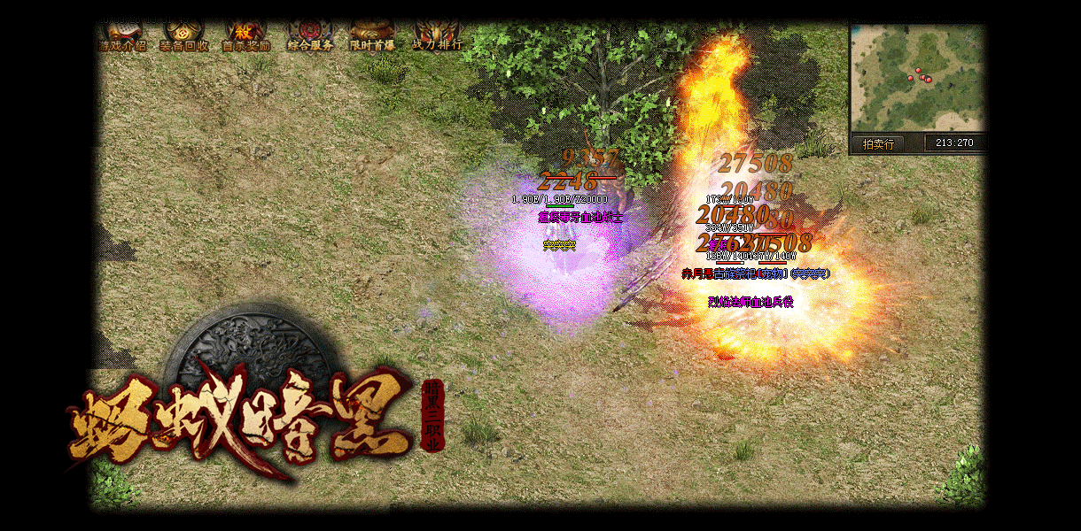 蚂蚁暗黑三职业