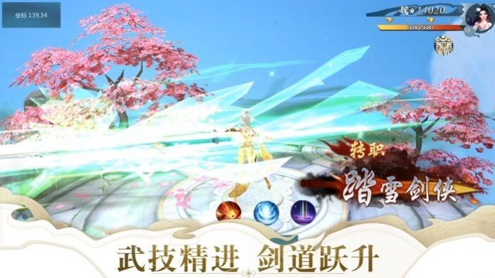 剑道无心