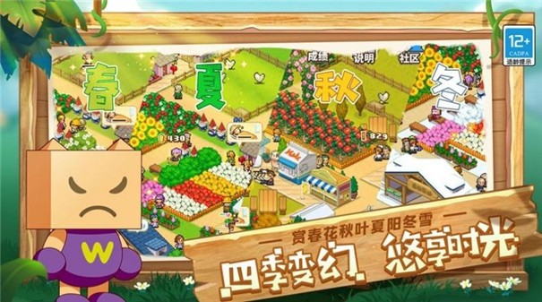 度假村梦物语