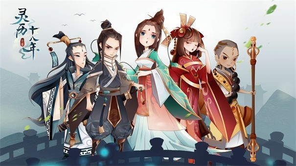 灵历十八年测试服