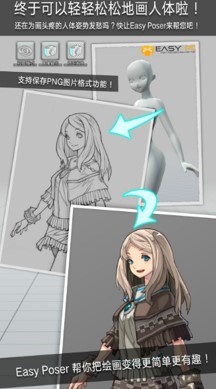 三维模拟器
