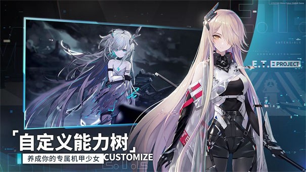 代号艾塔九游版