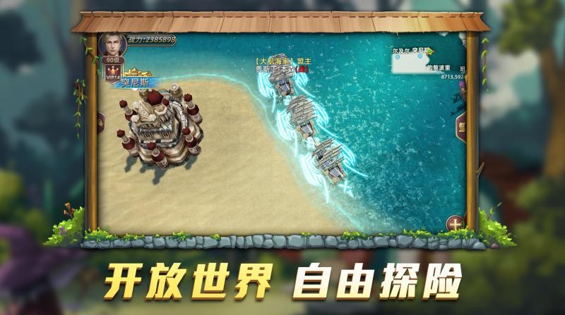 大航海家
