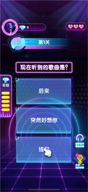 猜歌我贼牛