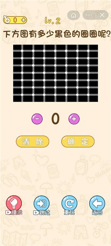 烧脑挑战赛
