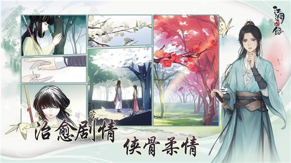 江湖悠悠九游版