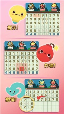 脑洞消数字测试版