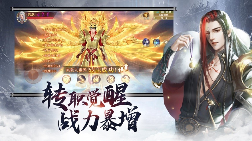 一世独尊剑道仙语红包版