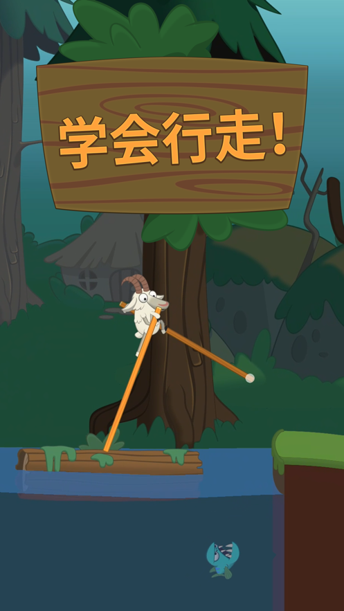 行走大师（Walk Master）