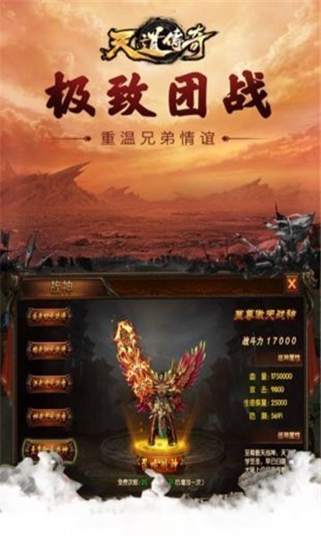 天道传奇单职业