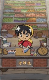 宋朝小当家