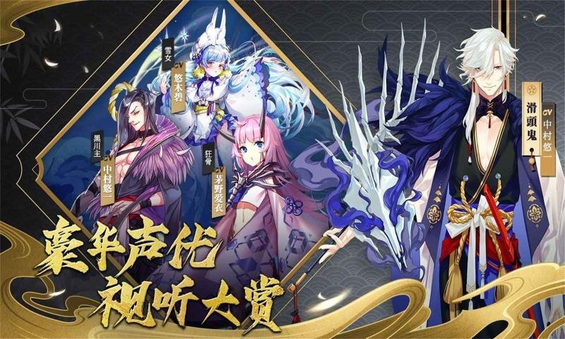 梦回晴明时代