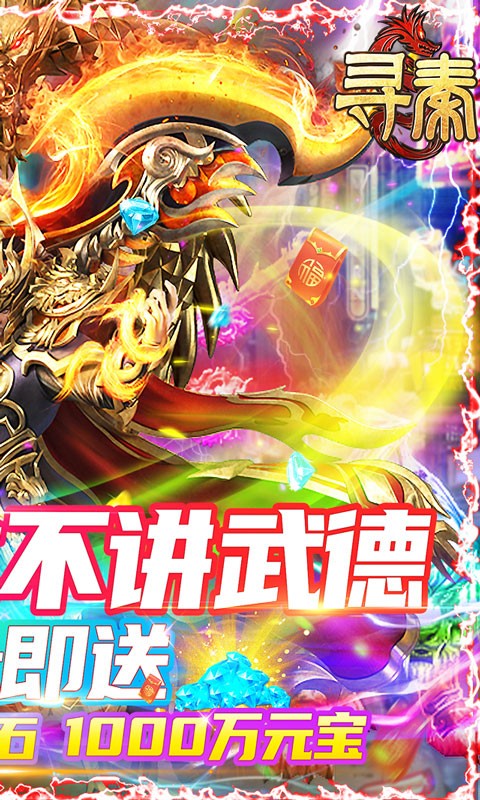寻秦bt版