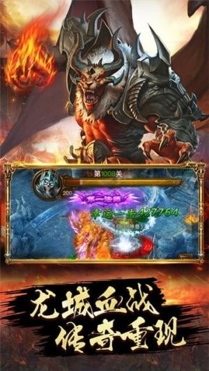 土城传奇火龙版