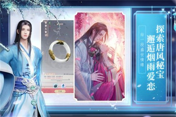盛唐烟雨九游版
