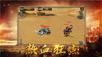 征战三国红包版