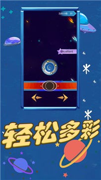 星海拓荒