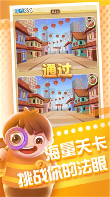 抖音找不同