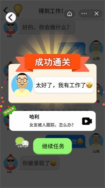 还能这么聊