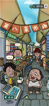 厝边人生