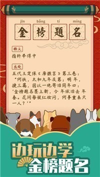 成语黄金屋2