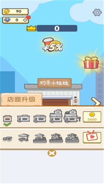 奶茶小姐姐