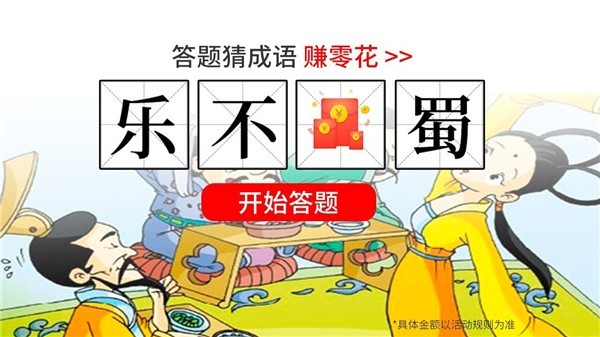 答题大明星