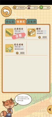 来开公司吧