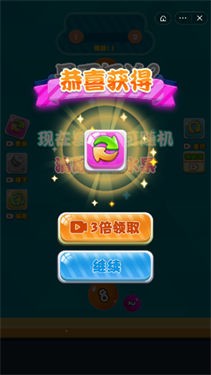 2048消消乐