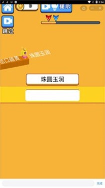 文字快跑吧