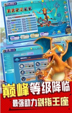 小精灵冲冲冲