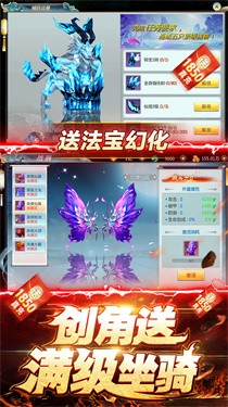 仙魔战场bt版