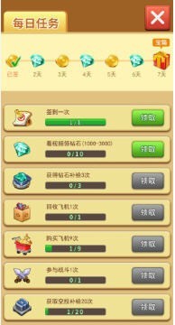 我飞机打的贼6红包版2020