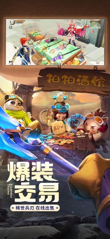 你好呀冒险家电脑版