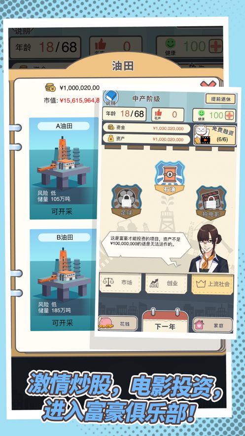 我老板当得贼6