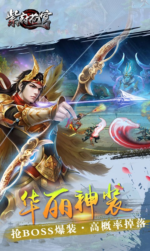 紫府苍穹BT版