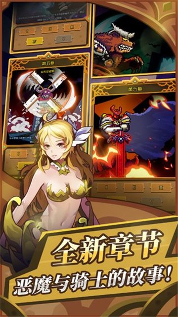 无限骑士安卓汉化版