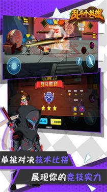 无双小英雄