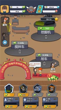 车展模拟器