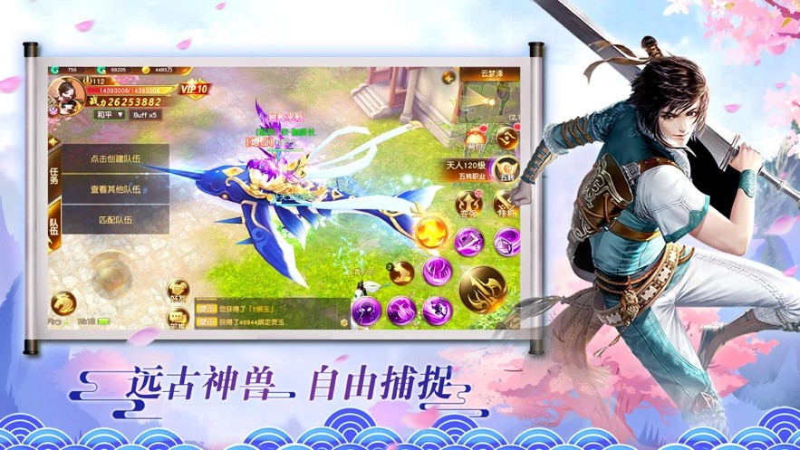 剑道天尊
