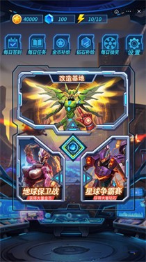 机甲兽对战