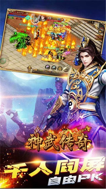 神武传奇三职业