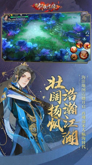 新剑侠情缘手游开服版