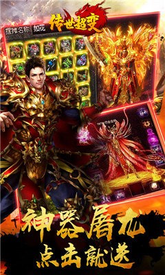 超变传世绿毒传奇