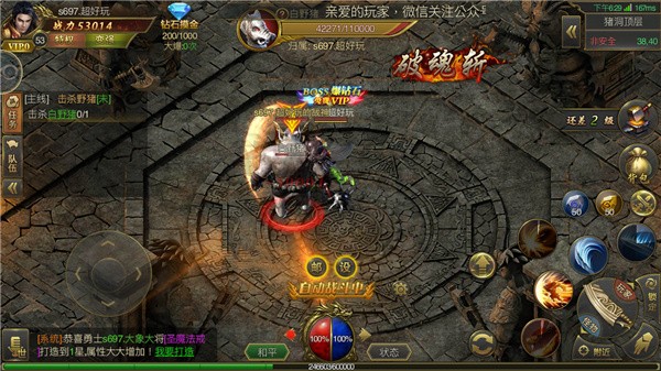 墨龙烬天传奇官方版