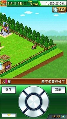 开罗顶级跑马牧场中文版